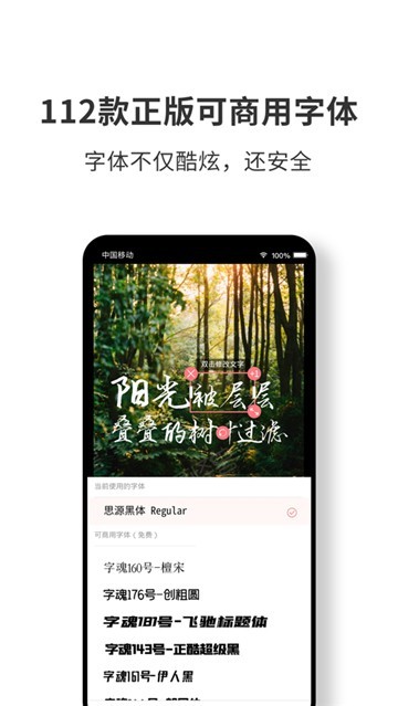 图怪兽手机app