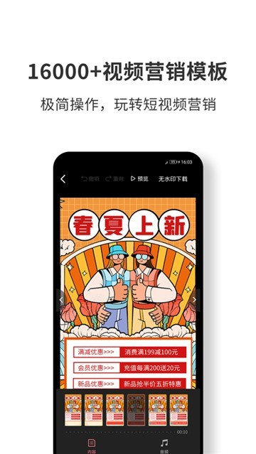 安卓图怪兽手机appapp