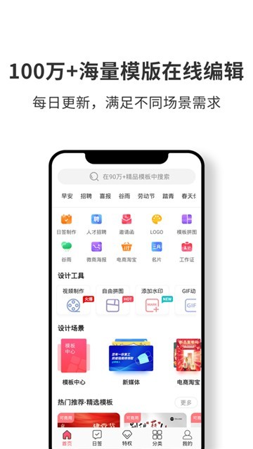 图怪兽手机app下载