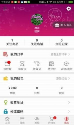 汇名惠app手机免费版