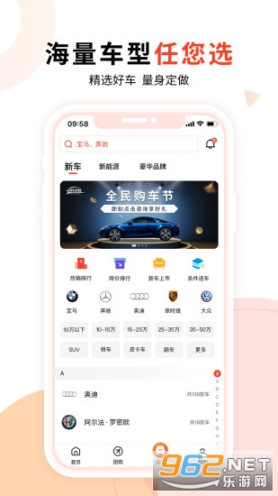 淘车宝贝app官方版