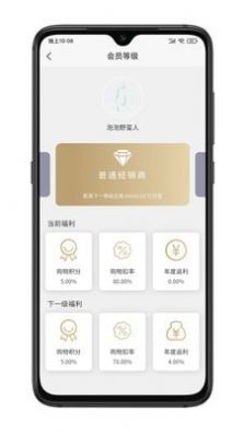 安卓众达电商app手机免费版app