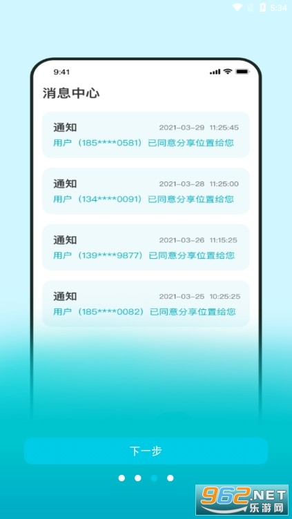 安卓寻觅大师app官方版app