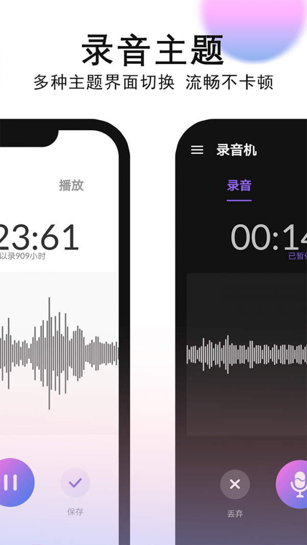 安卓秀禾录音机安卓版app