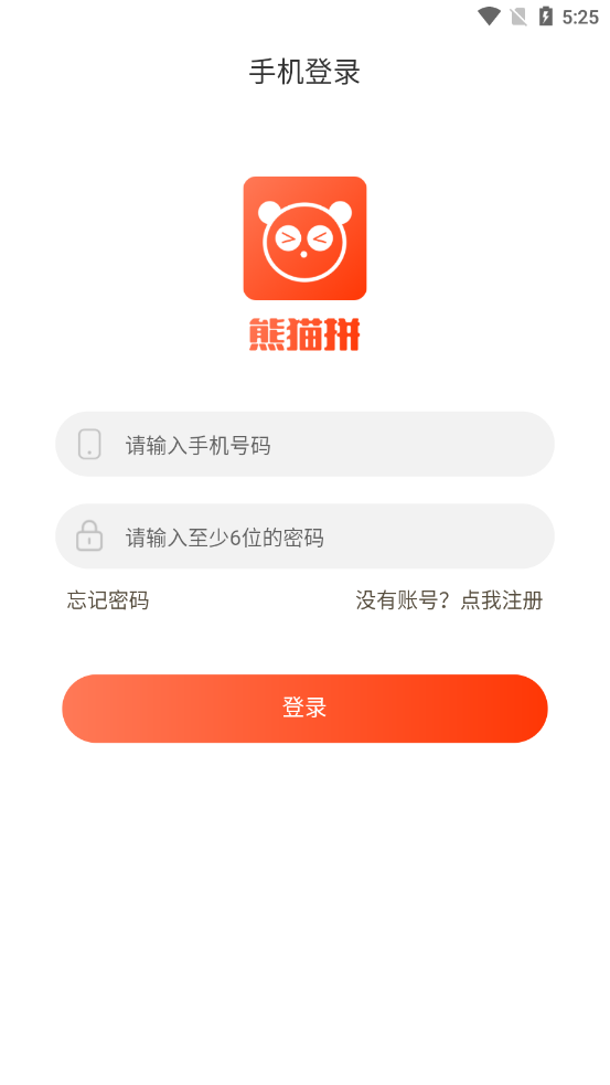 安卓熊猫拼appapp