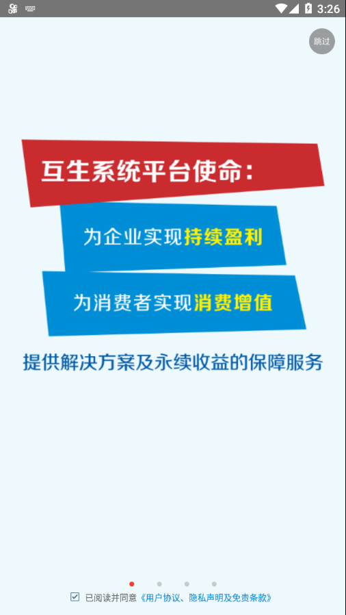 安卓正道品牌app最新版下载软件下载