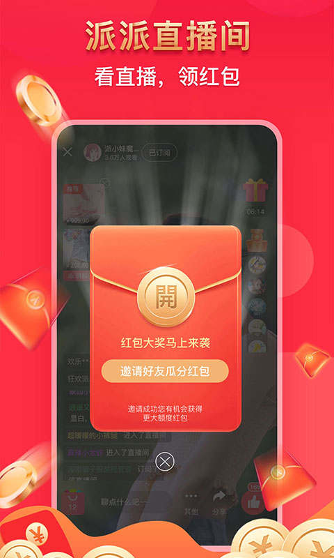 安卓派派鸟app最新版下载app