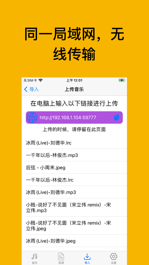 沙漠音乐ios