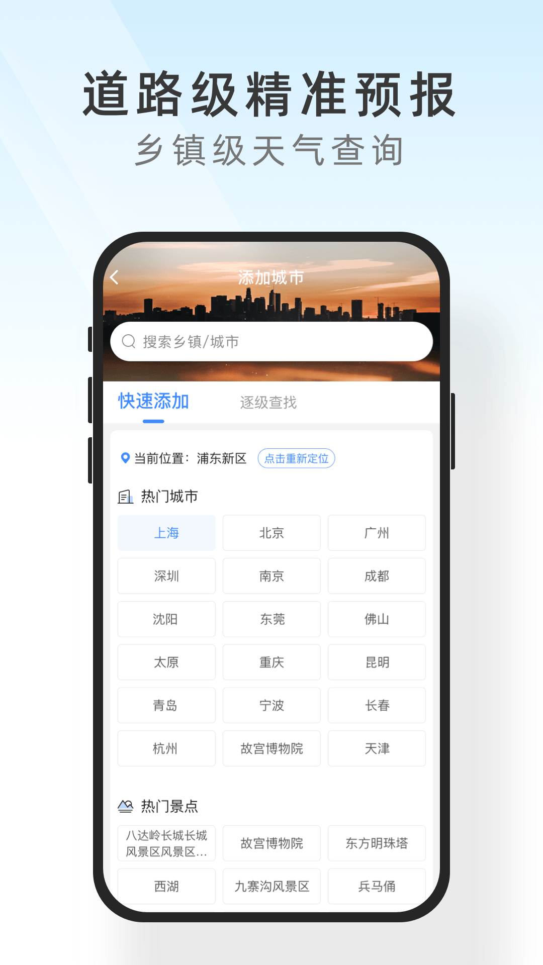 及时天气最新版app下载