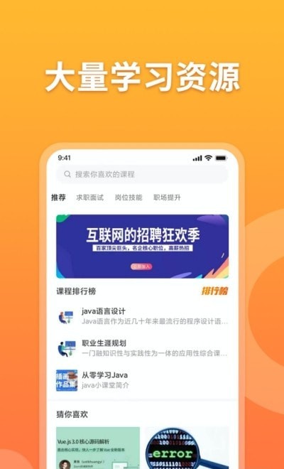 安卓孔明速聘最新版app