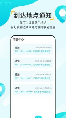 安卓寻觅大师appapp