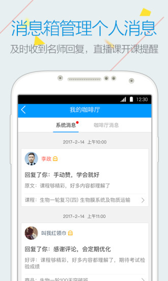 安卓乐学高考免费资源app