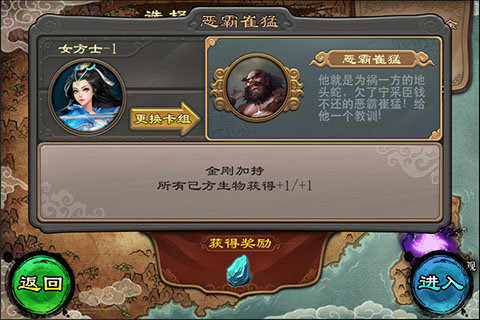 三国杀3.8.9