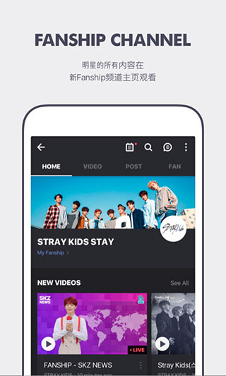 安卓v star最新版app