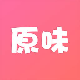 原味二手货破解版