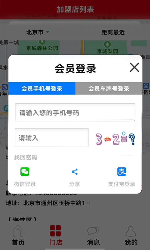 安卓麒麟行车会app