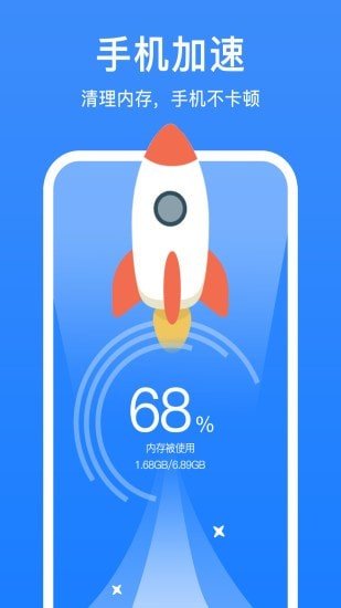 安卓极强清理大师app