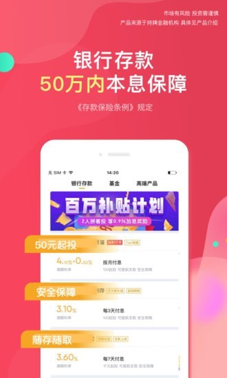 安卓羚羊财富app