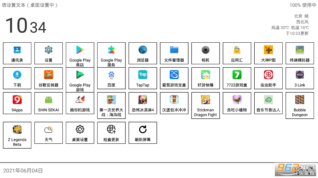 梅糖桌面app下载