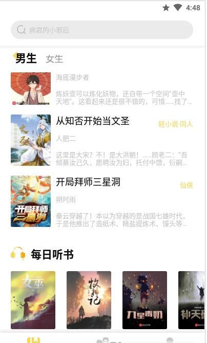 安卓启阅小说最新版app