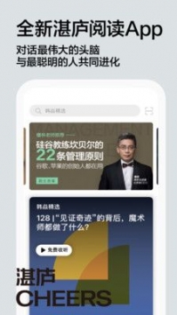 安卓湛庐阅读最新版app