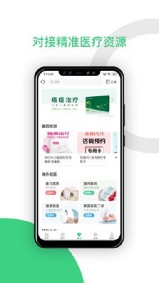 安卓觅健appapp