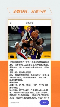 安卓波波球免费看nba在线app