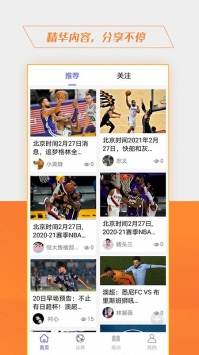 波波球免费看nba在线