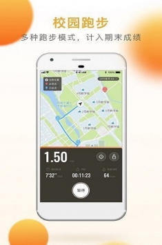 安卓刷乐健体育跑步app