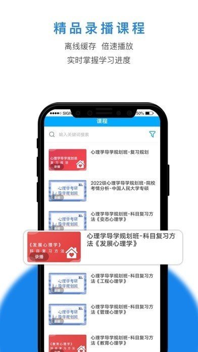 安卓博仁考研app