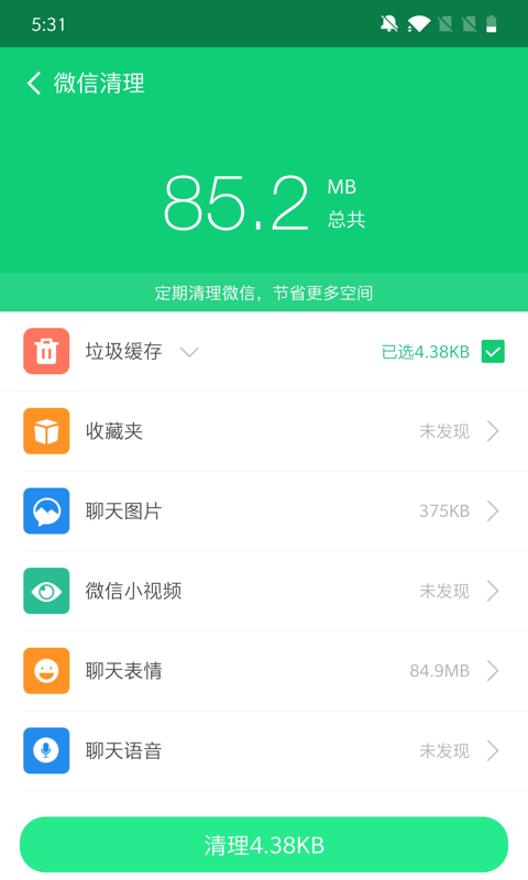 全能加速大师下载