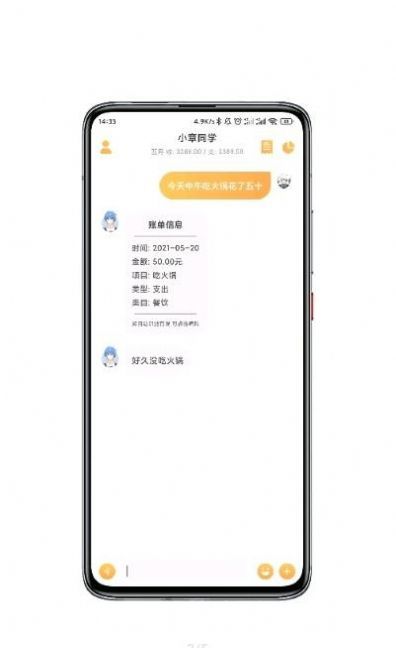 安卓小章同学app