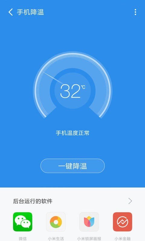 安卓全能清理管家app