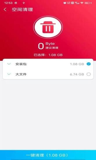 安卓光棱清理大师安卓版app