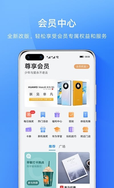 安卓我的华为鸿蒙系统app