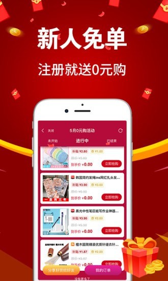 安卓亿购联盟app