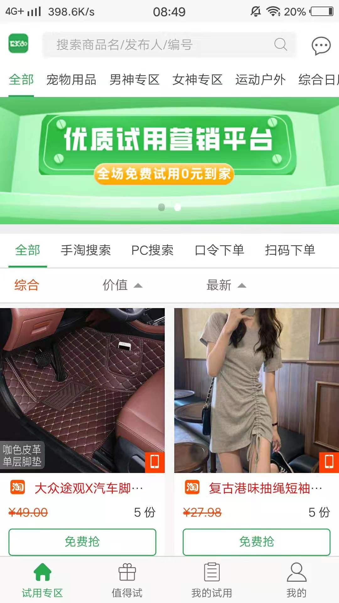 123580app下载