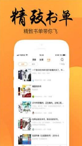 静读小说app下载