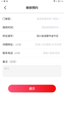 门极修app