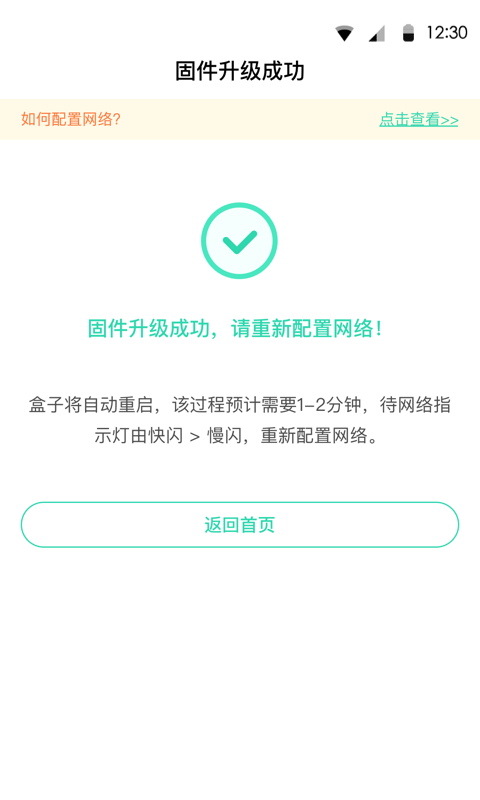 云盒升级助手app下载