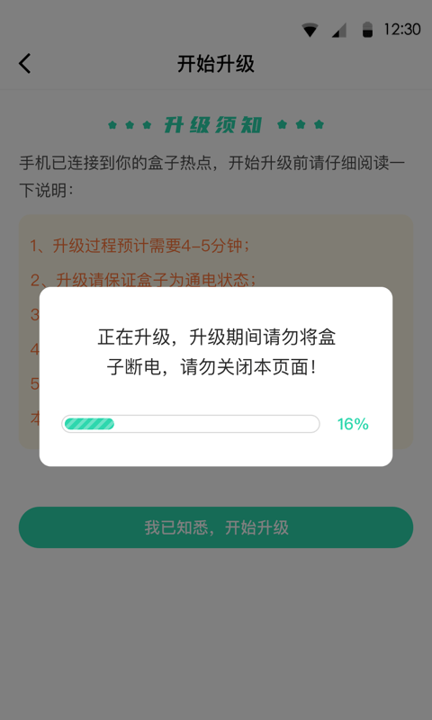 云盒升级助手下载