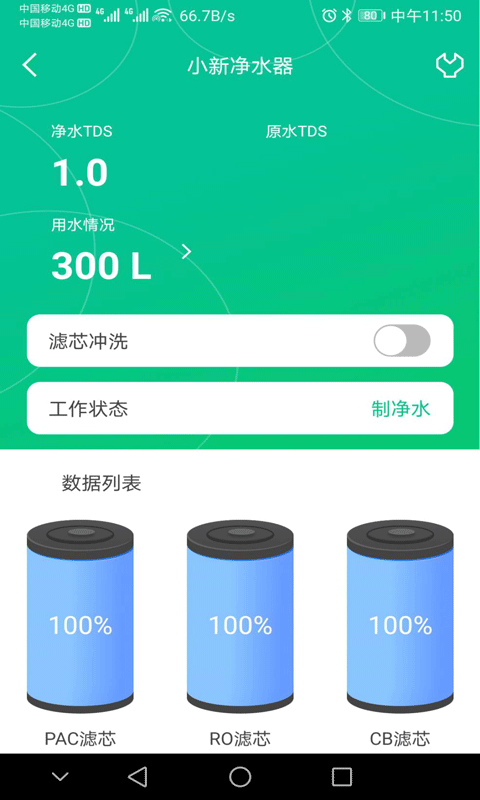 安卓星管家用户端app