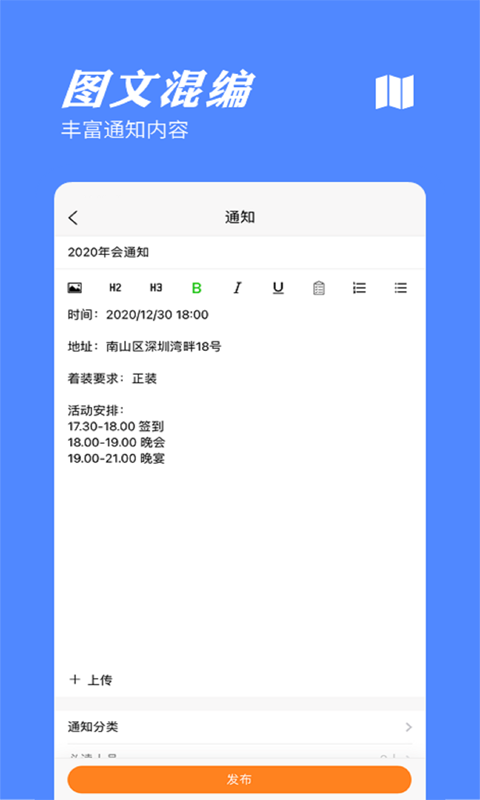 安卓橙子通知app