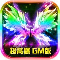 超级武器开局gm刀版