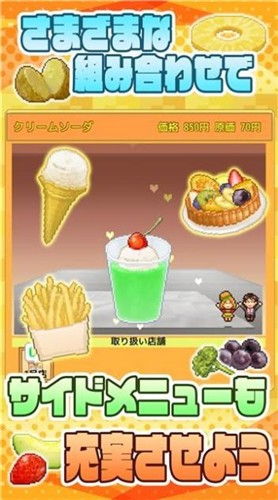 创意汉堡物语1.2.8