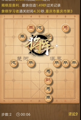 天天象棋232期残局挑战破解方法详解