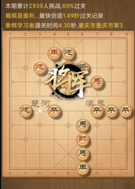 天天象棋232期残局挑战破解方法详解