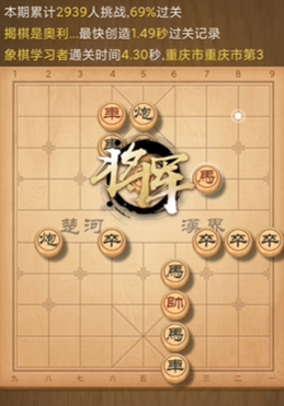 天天象棋232期残局挑战破解方法详解