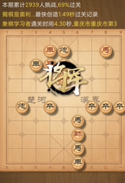 天天象棋232期残局挑战破解方法详解