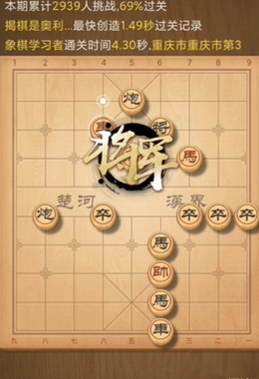 天天象棋232期残局挑战破解方法详解